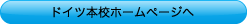 �h�C�c�{�Z�z�[���y�[�W��