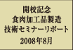 �J�Z�L�O�H�����H�i�����Z�p�Z�~�i�[���|�[�g